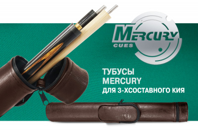 Mercury_для-трехсоставногок-кия_коричневы_06