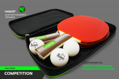 Набор_SL_COMPETITION_V11_04+