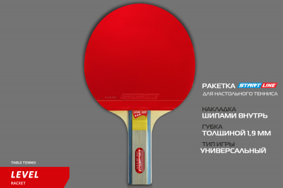 LEVEL_300_прямая_02+