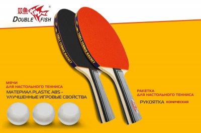 Набор-Double-Fish-2-ракетки-и-3-мяча-(301)_03+