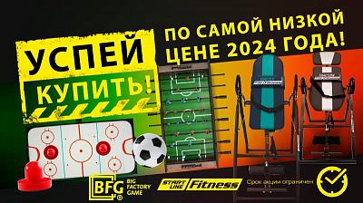 ГК «Старт» проводит акцию! Успейте купить по самой низкой цене 2024 года!